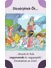 Kép 7/7 - Dicsérjétek az Urat – kvartett játék