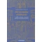 Hit formálta civilizáció – Christopher Dawson