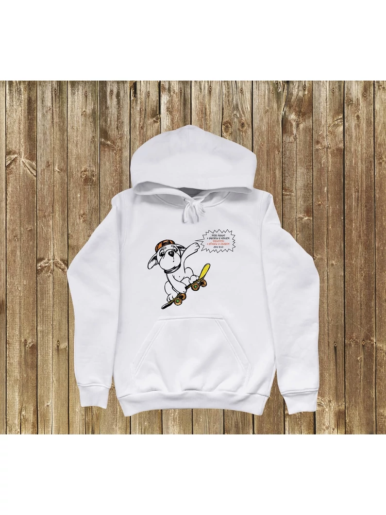 Istenemmel a kőfalon is átugrom – gyerek kapucnis pulóver